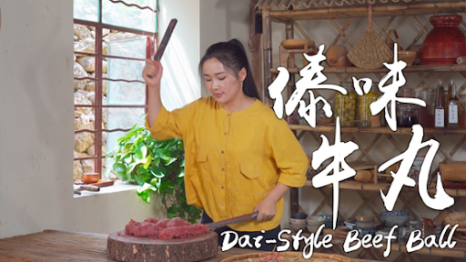 This is a picture of a YouTube thumbnail for Dianxi Xiaoge's Dai-Style Beef Ball video. 